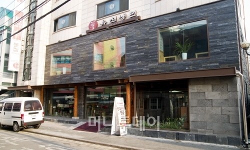 (주)유천대가 이미지