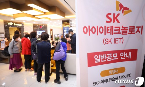 SK아이이테크놀로지(주) 이미지