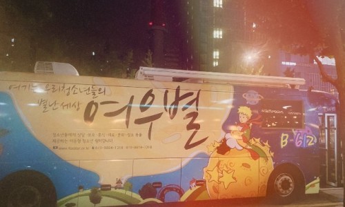 여우별 이미지