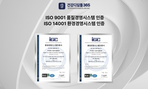 디딤돌건설안전 이미지