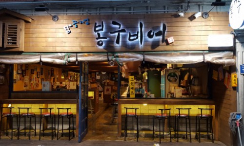 봉구비어 이미지