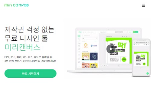 비주얼캔버스 이미지