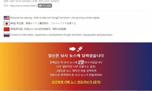 (주)동진쎄미켐 이미지