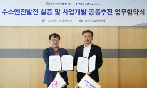 효성발전개발 이미지