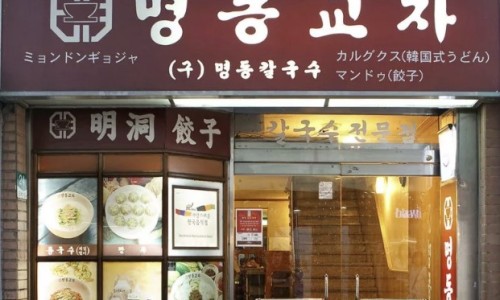 화영칼국수 이미지