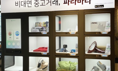파라바라 이미지