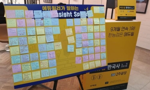주식회사 에듀윌 이미지
