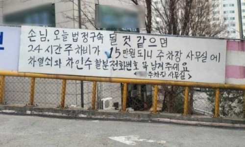 주차장문구 이미지