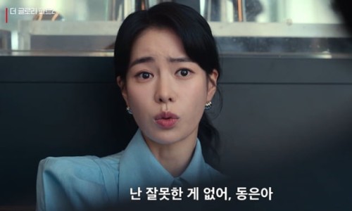 더글로리 이미지