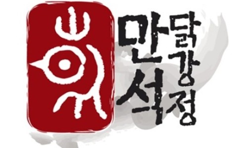 만석식당 이미지