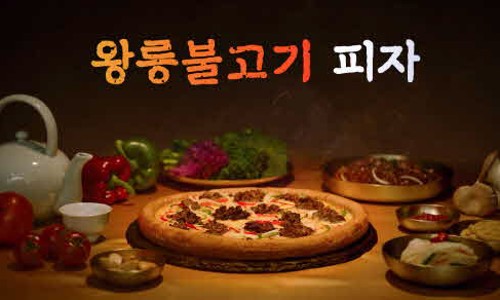서오릉피자운정 이미지