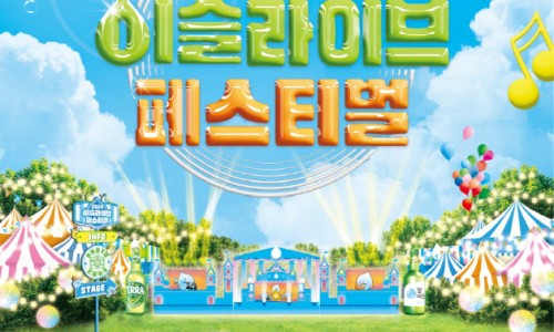 이슬라이브 이미지