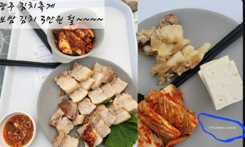 봉현마늘보쌈칡냉면칼국수 이미지