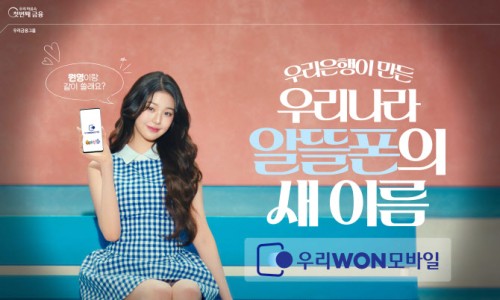 우리모바일 이미지