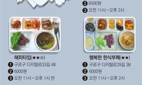 행복한구내식당 이미지