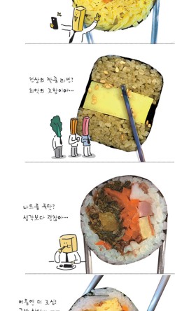 김밥에꽂혔다 이미지
