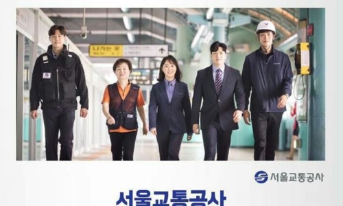 서울교통공사-구내식당 이미지