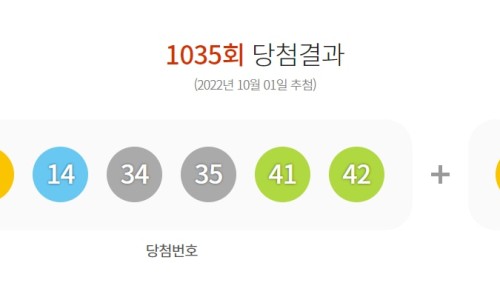 영웅로또 이미지