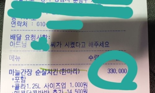 원닭강정 이미지