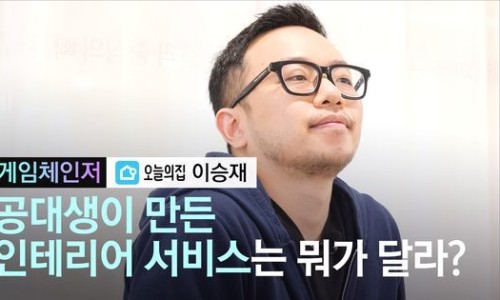신의인테리어 이미지