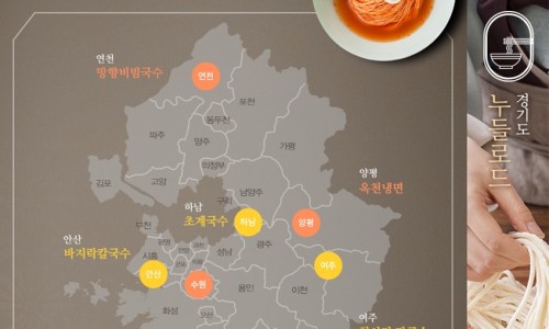 국수길 이미지