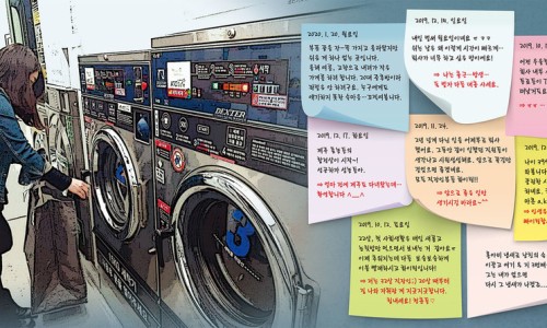 감성빨래방 이미지