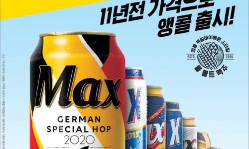 맥스 이미지