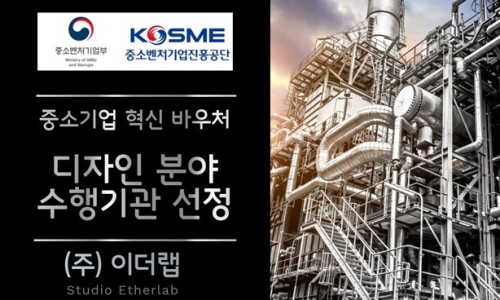 주식회사 이더랩 이미지