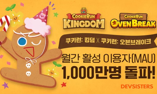 데브시스터즈(주) 이미지