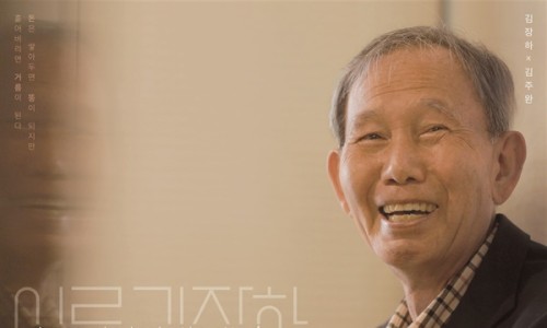 김장하한의원 이미지