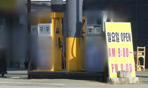 세명주유소 이미지