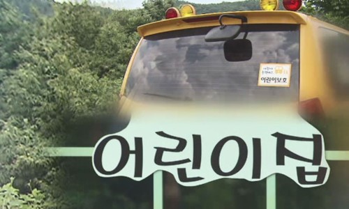 홍천어린이집 이미지