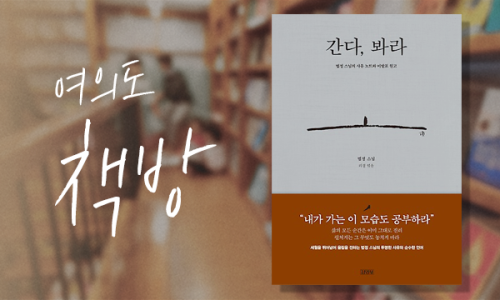 여의도책방 이미지