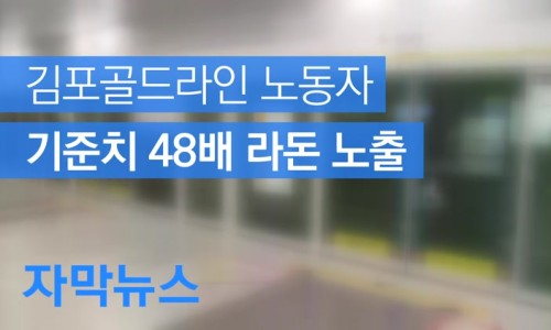 골드라인 이미지