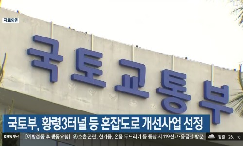 황령터널 이미지
