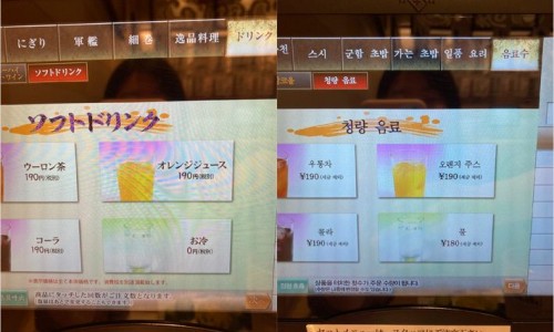 유명초밥 이미지
