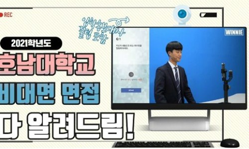 호남대학교(기숙사) 이미지