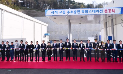 삼척수소충전복합스테이션 이미지