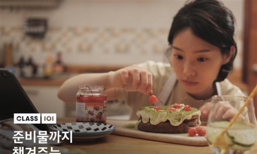 클래스101 이미지