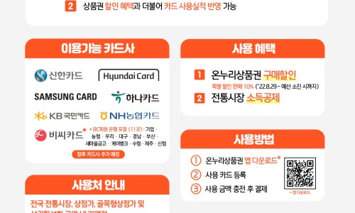 온누리복권 이미지