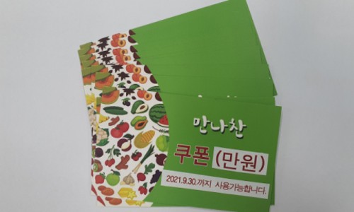 만나찬 이미지