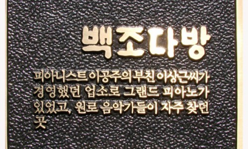 백조다방 이미지