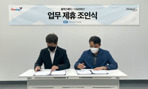 플렉스페이 이미지