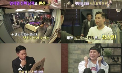 왁싱남녀 이미지