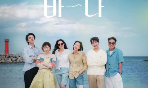 바라던바다 이미지