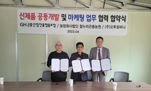 참누리곤충농원 이미지