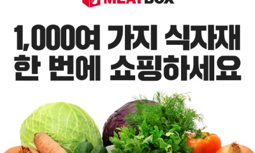 대한미트 이미지
