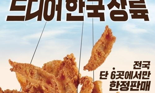 튀김매니아 이미지