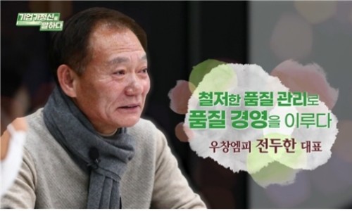 우창엠피 이미지