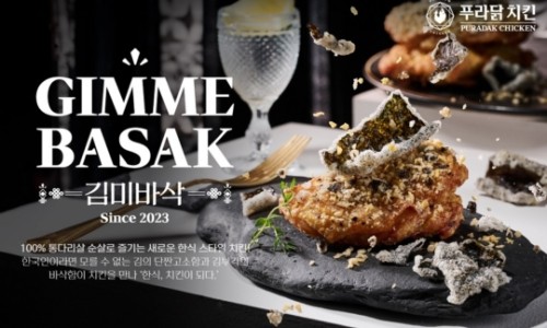 우리집치킨 이미지
